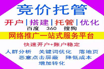 案例剖析：百度竞价开户助力企业品牌宣传